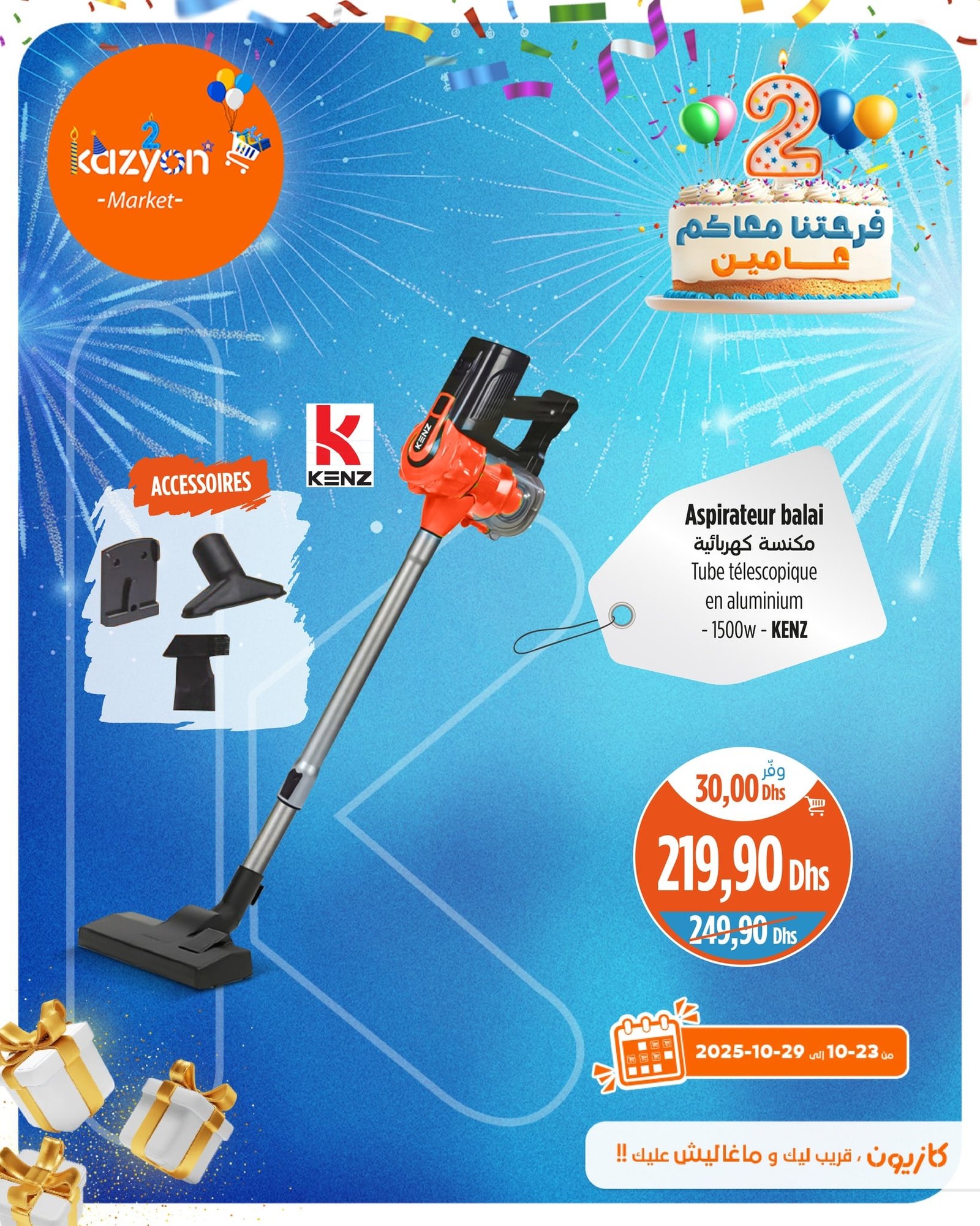 Catalogue Kazyon du 23 au 29 octobre 2025